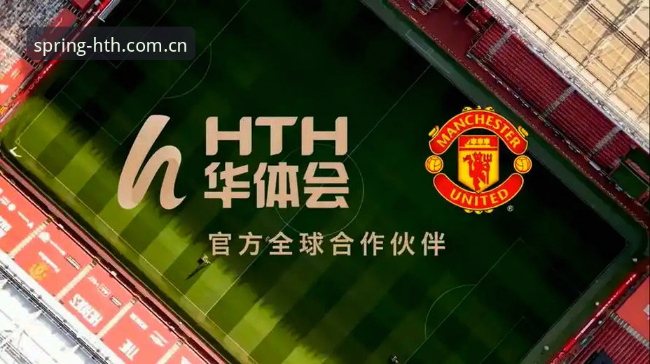 华体会HTH新春锋尚锋主张竞猜投注 华体会HTH新春锋尚锋主张竞猜投注,到底该避哪些坑?