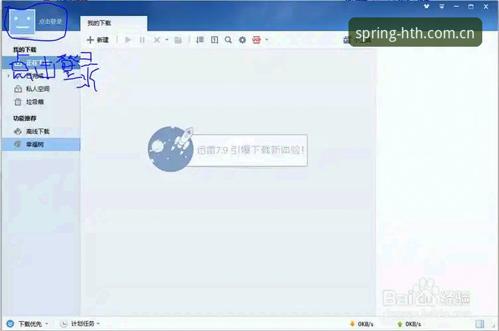 华体会HTH新春锋尚竞猜必备知识：从客户端到官网的省心指南